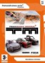 Pomarańczowa seria: TrackMania Oryginal