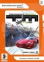 Pomarańczowa seria: TrackMania Sunrise Extreme