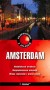 Amsterdam. Przewodnik z atlasem