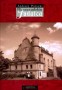 Bieszczadzkie judaica