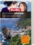 Rozmówki włoskie z przewodnikiem