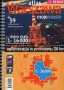 Warszawa moje miasto. Atlas