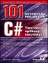 C#. Tworzenie aplikacji sieciowych. 101 gotowych projektów
