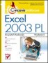 Excel 2003 PL. Ćwiczenia praktyczne. Wydanie II