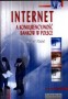 Internet a konkurencyjność banków w Polsce