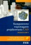 Komputerowe wspomaganie projektowania CAD. Podstawy