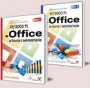 MS Office XP/2003 PL w biurze i sekretariacie. Tom I i II