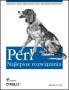 Perl. Najlepsze rozwiązania