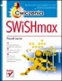 SWiSHmax. Ćwiczenia