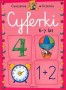 Cyferki 6-7 lat