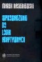 Wprowadzenie do logik adaptatywnych